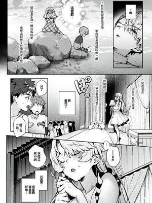 [りふる] ぼくたちはお姉ちゃんの虜 [中国翻訳]_154_ecwk