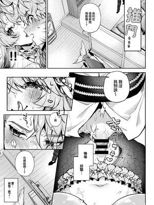 [りふる] ぼくたちはお姉ちゃんの虜 [中国翻訳]_165_rnkb