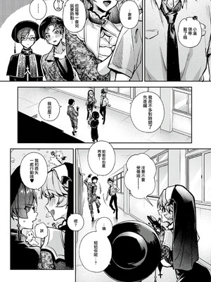 [りふる] ぼくたちはお姉ちゃんの虜 [中国翻訳]_179_mvaa