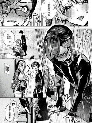 [りふる] ぼくたちはお姉ちゃんの虜 [中国翻訳]_184_ugha