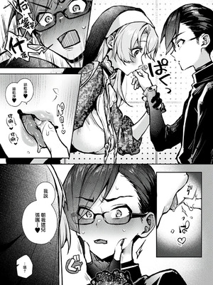 [りふる] ぼくたちはお姉ちゃんの虜 [中国翻訳]_186_bxfi