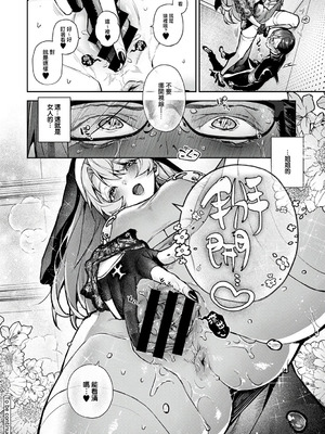 [りふる] ぼくたちはお姉ちゃんの虜 [中国翻訳]_191_hriy