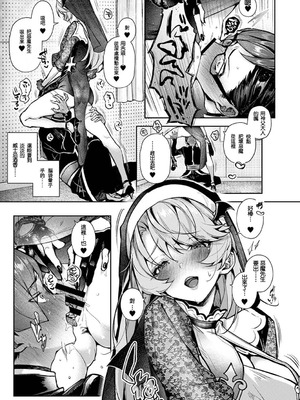 [りふる] ぼくたちはお姉ちゃんの虜 [中国翻訳]_194_sbnm