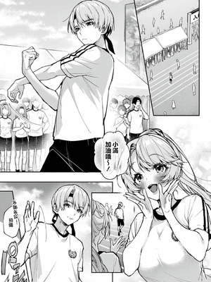 [りふる] ぼくたちはお姉ちゃんの虜 [中国翻訳]_214_oekf