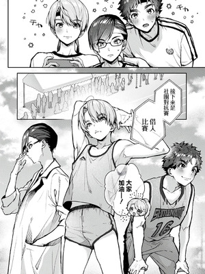 [りふる] ぼくたちはお姉ちゃんの虜 [中国翻訳]_219_isqa