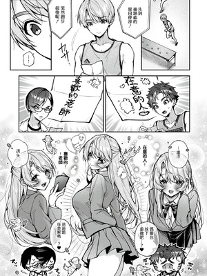 [りふる] ぼくたちはお姉ちゃんの虜 [中国翻訳]_220_nrfj