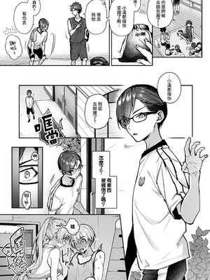 [りふる] ぼくたちはお姉ちゃんの虜 [中国翻訳]_228_buyb