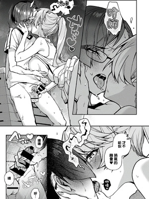 [りふる] ぼくたちはお姉ちゃんの虜 [中国翻訳]_243_wxiv