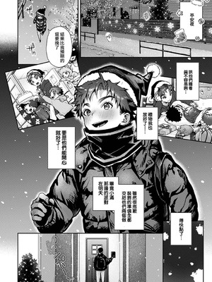 [りふる] ぼくたちはお姉ちゃんの虜 [中国翻訳]_250_yogh