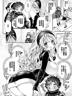 [りふる] ぼくたちはお姉ちゃんの虜 [中国翻訳]_252_gkwr