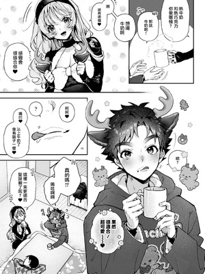 [りふる] ぼくたちはお姉ちゃんの虜 [中国翻訳]_255_kaji