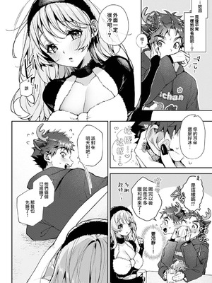 [りふる] ぼくたちはお姉ちゃんの虜 [中国翻訳]_256_fgag