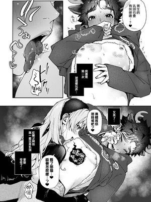 [りふる] ぼくたちはお姉ちゃんの虜 [中国翻訳]_262_gerc