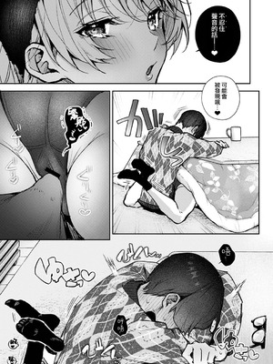 [りふる] ぼくたちはお姉ちゃんの虜 [中国翻訳]_265_neoa