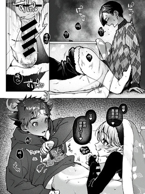 [りふる] ぼくたちはお姉ちゃんの虜 [中国翻訳]_276_ssxj