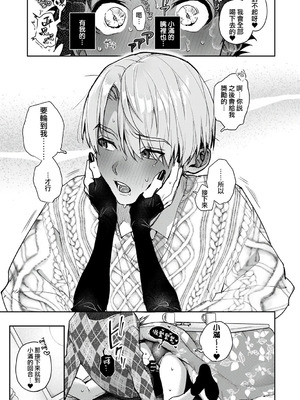 [りふる] ぼくたちはお姉ちゃんの虜 [中国翻訳]_279_uuxu