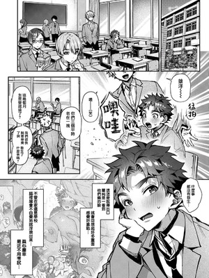 [りふる] ぼくたちはお姉ちゃんの虜 [中国翻訳]_296_ddrd