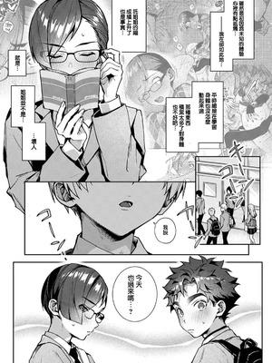 [りふる] ぼくたちはお姉ちゃんの虜 [中国翻訳]_297_cbqu