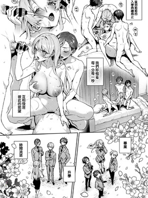 [りふる] ぼくたちはお姉ちゃんの虜 [中国翻訳]_309_epoy