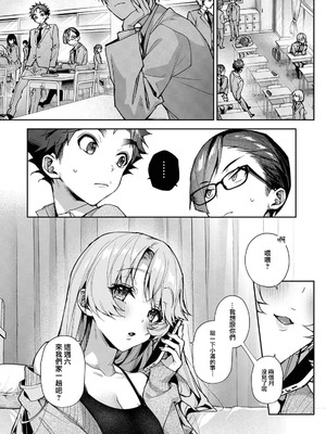 [りふる] ぼくたちはお姉ちゃんの虜 [中国翻訳]_313_tigi