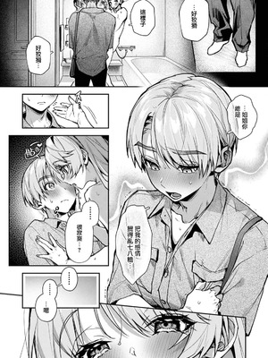 [りふる] ぼくたちはお姉ちゃんの虜 [中国翻訳]_326_arbs