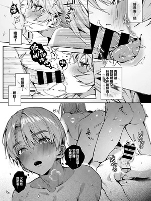 [りふる] ぼくたちはお姉ちゃんの虜 [中国翻訳]_330_eern