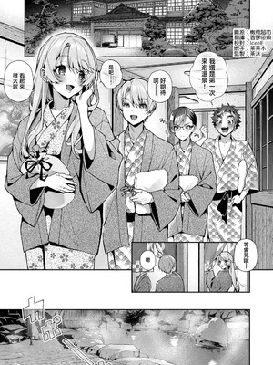 [りふる] ぼくたちはお姉ちゃんの虜 [中国翻訳]_340_ehqr