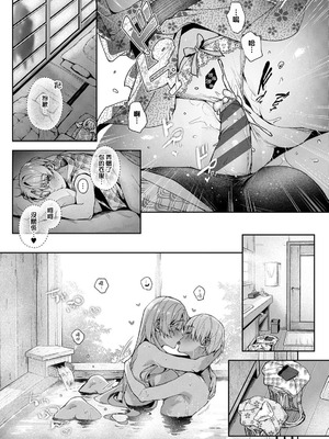 [りふる] ぼくたちはお姉ちゃんの虜 [中国翻訳]_347_vlgp