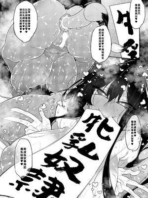 [復八磨直兎] 一筆乳婚 蓮華&ソニア編 (コミック エグゼ 68) [巨乳星人個人漢化] [DL版]_38_bhhp