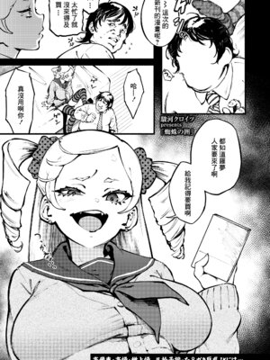 [駿河クロイツ] 蜘蛛の囲 (COMIC アオハ 2021 春) [菓子铺汉化] [帕克重嵌] [DL版]_02_ihjf