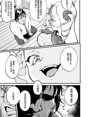 [駿河クロイツ] 蜘蛛の囲 (COMIC アオハ 2021 春) [菓子铺汉化] [帕克重嵌] [DL版]_06_sxfr