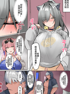 みたらしれんげ·欲壑难平の小黑猫会榨干黑皮肌肉刀客塔吗？（明日方舟同人H·拉特兰C汉化组）