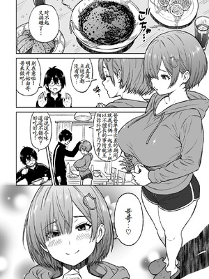 [蛹虎次郎] おかずりとるしすた～ (COMICペンギンクラブ 2026年4月号) [古月个人汉化]_03_sxni