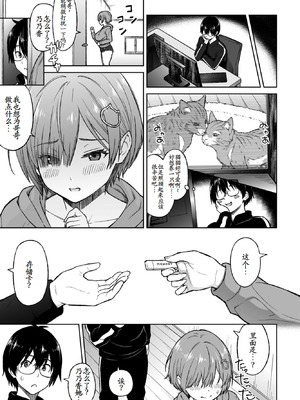 [蛹虎次郎] おかずりとるしすた～ (COMICペンギンクラブ 2026年4月号) [古月个人汉化]_04_vrbk