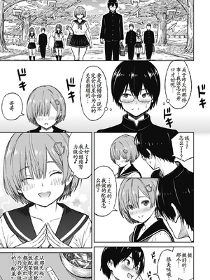 [蛹虎次郎] おかずりとるしすた～ (COMICペンギンクラブ 2026年4月号) [古月个人汉化]_10_gapb