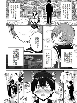 [蛹虎次郎] おかずりとるしすた～ (COMICペンギンクラブ 2026年4月号) [古月个人汉化]_17_dwxw