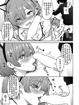 [蛹虎次郎] おかずりとるしすた～ (COMICペンギンクラブ 2026年4月号) [古月个人汉化]_20_aljh