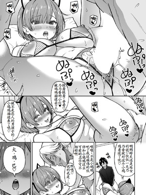 [蛹虎次郎] おかずりとるしすた～ (COMICペンギンクラブ 2026年4月号) [古月个人汉化]_24_xexl