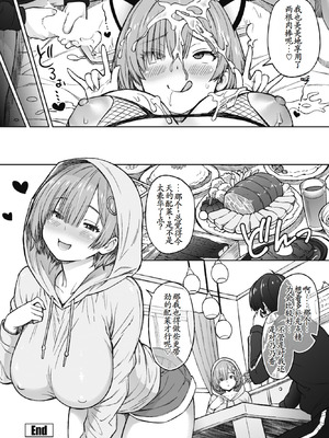 [蛹虎次郎] おかずりとるしすた～ (COMICペンギンクラブ 2026年4月号) [古月个人汉化]_29_qmrf