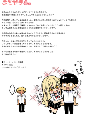 [一億万軒茶屋(健やか牛乳)]陰キャの僕がピュアな陽ギャルと恋人になってイチャラブ初エッチする話 カラー版_0031