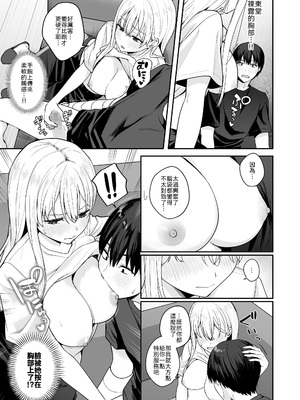 [琵琶楽団 (琵琶麻呂)] 憧れの同級生を助けて怪我をしたらエッチなお世話までしてくれた話 [中譯]_12