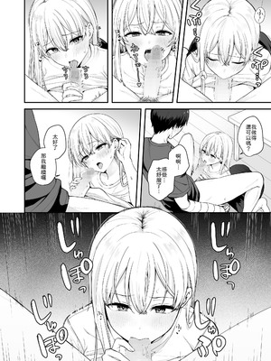 [琵琶楽団 (琵琶麻呂)] 憧れの同級生を助けて怪我をしたらエッチなお世話までしてくれた話 [中譯]_15