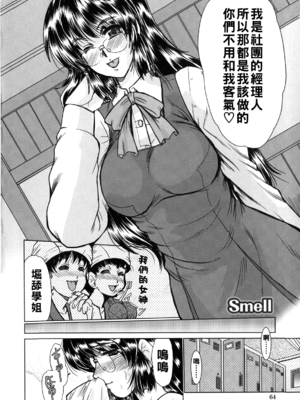 [深田拓士] smell_i_060