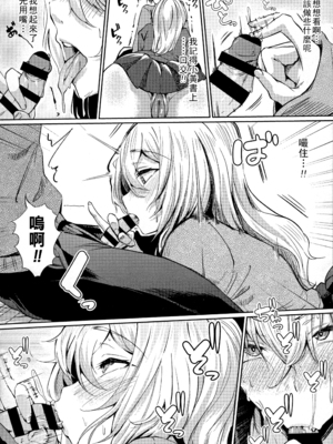 [ナスムスビム] 恋してウソビッチ☆_135