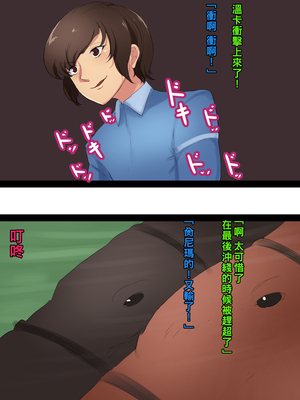 [箱舟] ともはは6 不倫夫婦_009_3_3