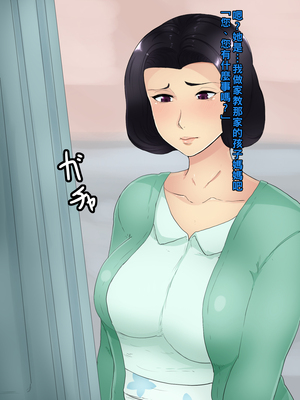 [箱舟] ともはは6 不倫夫婦_010_3_4