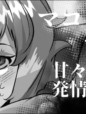 [Mr.way] マコト=ナナヤちゃんは発情期 (ブレイブルー)_00