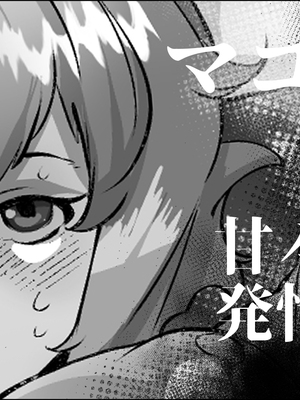 [Mr.way] マコト=ナナヤちゃんは発情期 (ブレイブルー)_14