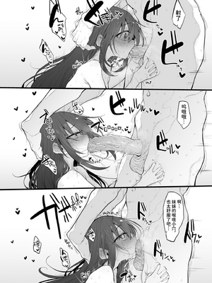 [Marked-two (スガヒデオ)] 妹はお兄ちゃんとえっちがしたい｜想和哥哥做爱的妹妹 1~3&nbsp;&nbsp;[中国翻訳] [DL版]_0013