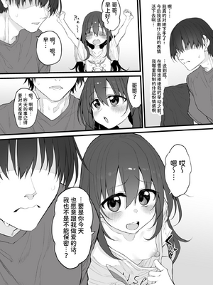 [Marked-two (スガヒデオ)] 妹はお兄ちゃんとえっちがしたい｜想和哥哥做爱的妹妹 1~3&nbsp;&nbsp;[中国翻訳] [DL版]_0028